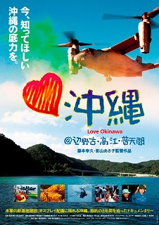 loveokinawa2.jpg