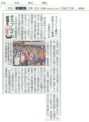 shinpo2012oct17-29ohgimismall.jpg