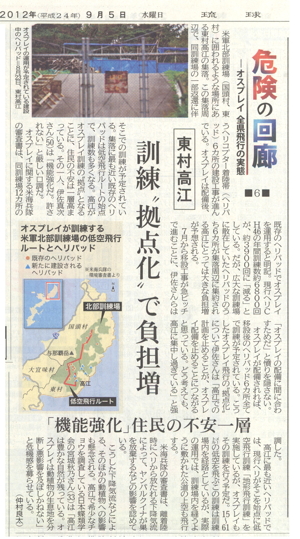 shinpo2012sept5kairou6small.jpg