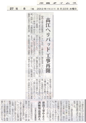 times2012aug22-27small.jpg