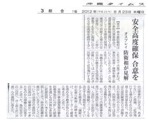 times2012aug23-3small.jpg