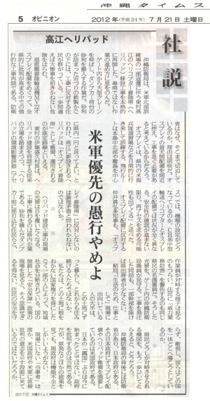 times2012july21-5opedsmall.jpg