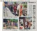 akinojin2012news1.jpg