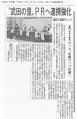 akinojin2012news2.jpg
