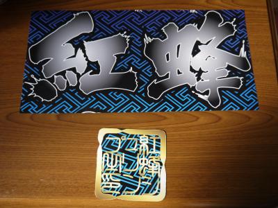 てつひさ21