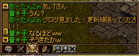 ブログファン?