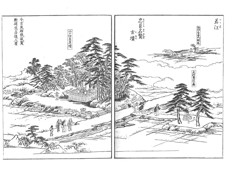 若江忠臣名賢古墳（河内名所図会） | 八尾の若隠居の地図三昧