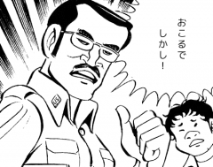 okoru.jpg
