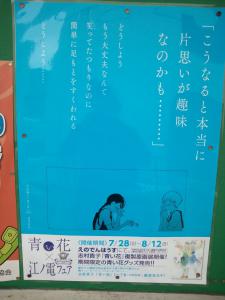 06_稲村ヶ崎