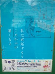 07_七里ヶ浜