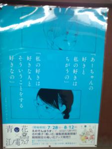 10_江ノ島