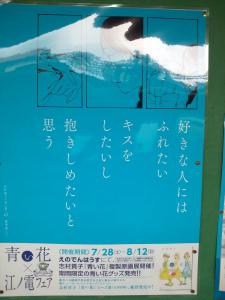 11_湘南海岸公園