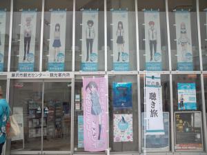 藤沢市観光センター