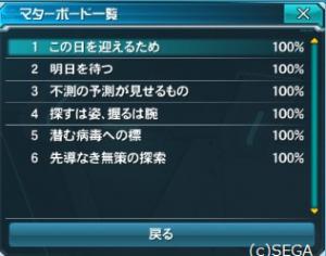 pso20120911_004803_005.jpg