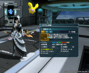 pso20131231_200034_010.png