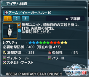 pso20131231_200456_013.png