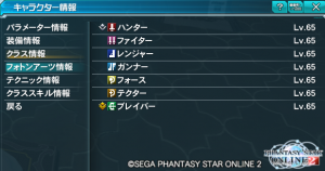 pso20131231_212822_017.png