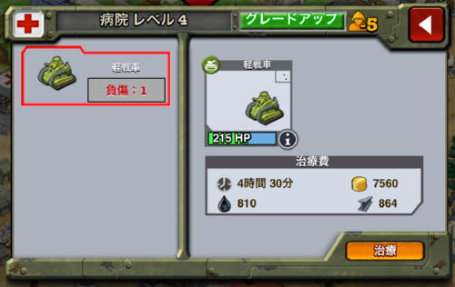 120923_6 軽戦車入院