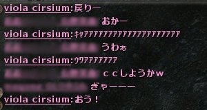 ログ