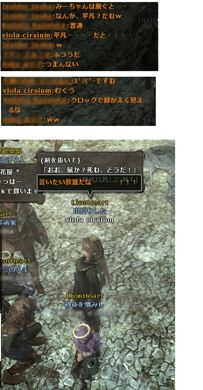 言いたい放題2
