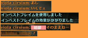 フレイムダンス2