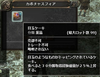 目玉ケーキ