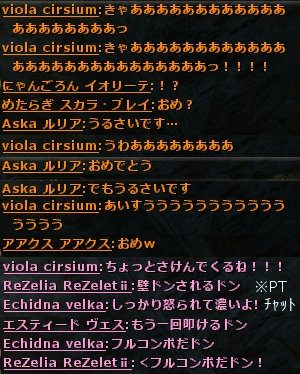 アイスロッド2