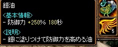 あぶらぶら