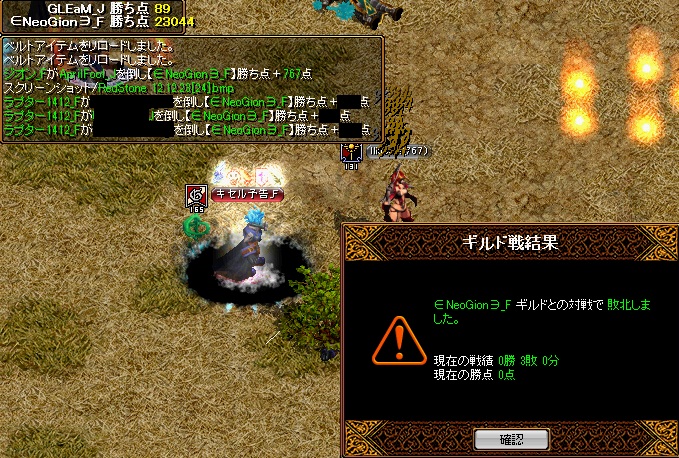 GV 12月23日
