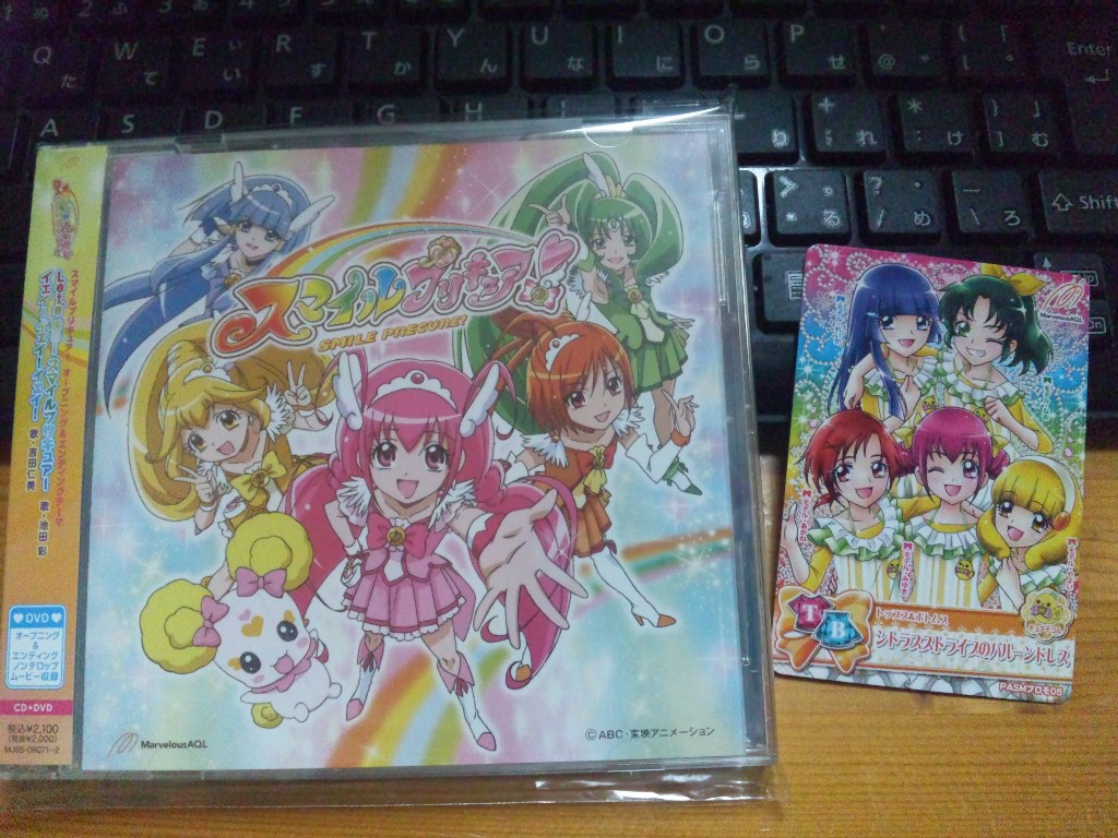 スマイルプリキュア 主題歌cd購入 Little By Little One Goes Far