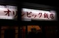 IMAG0908.jpg