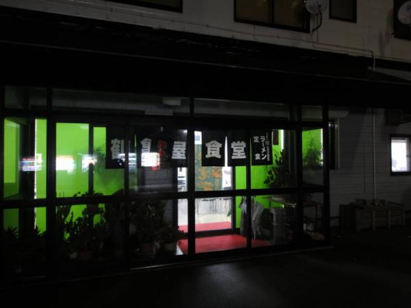 2012東北0151