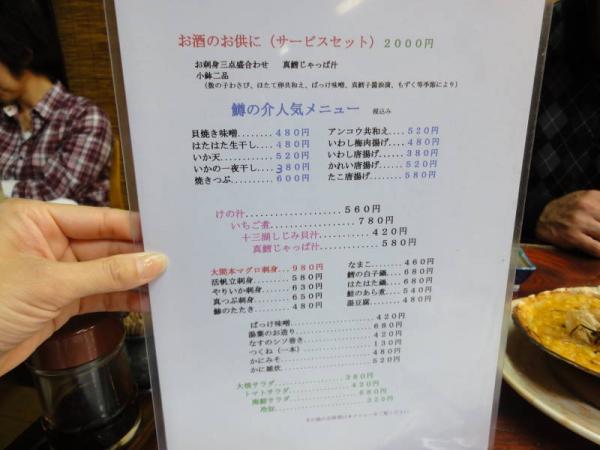 2012東北0278