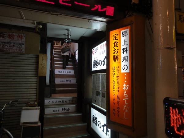2012東北0274
