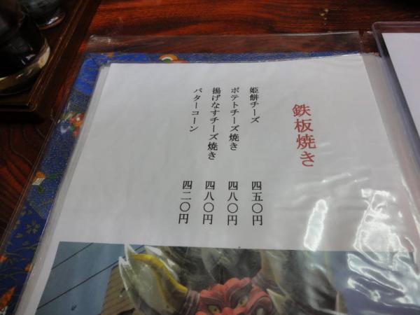 2012東北0279