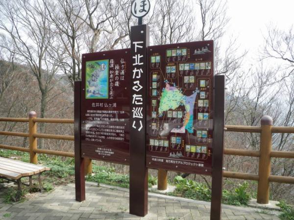 2012東北0045