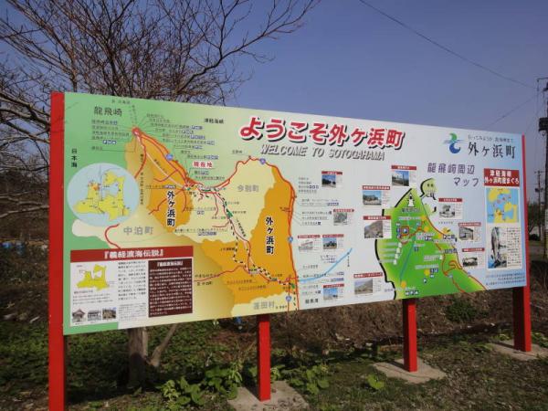 2012東北0312