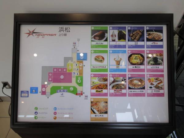 新東名0172