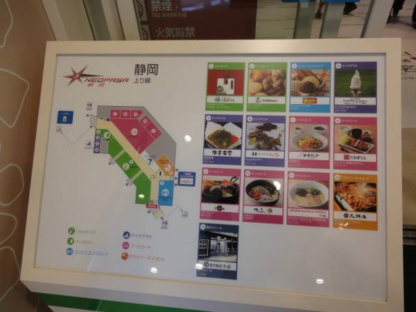 新東名0192
