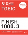 1000제3_LC_표지(학-연)_수정-1_324_411