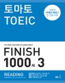 1000제3_RC_표지(학연)-1_324_411
