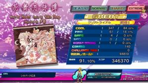 花舞月詠譚EX