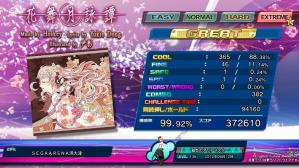 花舞月詠譚EX う~ん惜しい・・・
