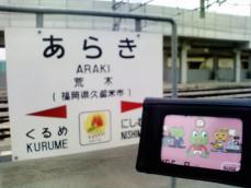 SUGOCAでやって来た