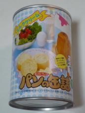 パンの缶詰ミルククリーム味
