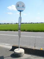 江上バス停(諸富方面)