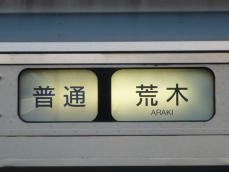 813系の行き先表示