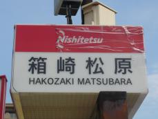 昔の市内線の電停名として使われたことあり