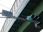 交差点名を