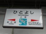 駅名標